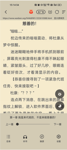 小白阅读app5