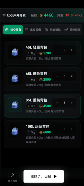 通关攻略配图1