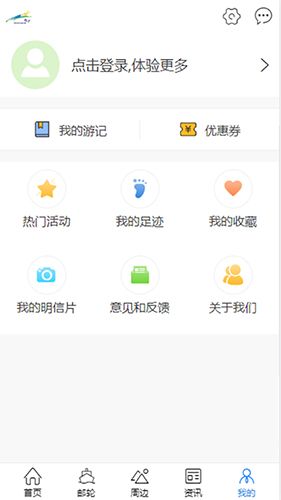 南沙旅行app