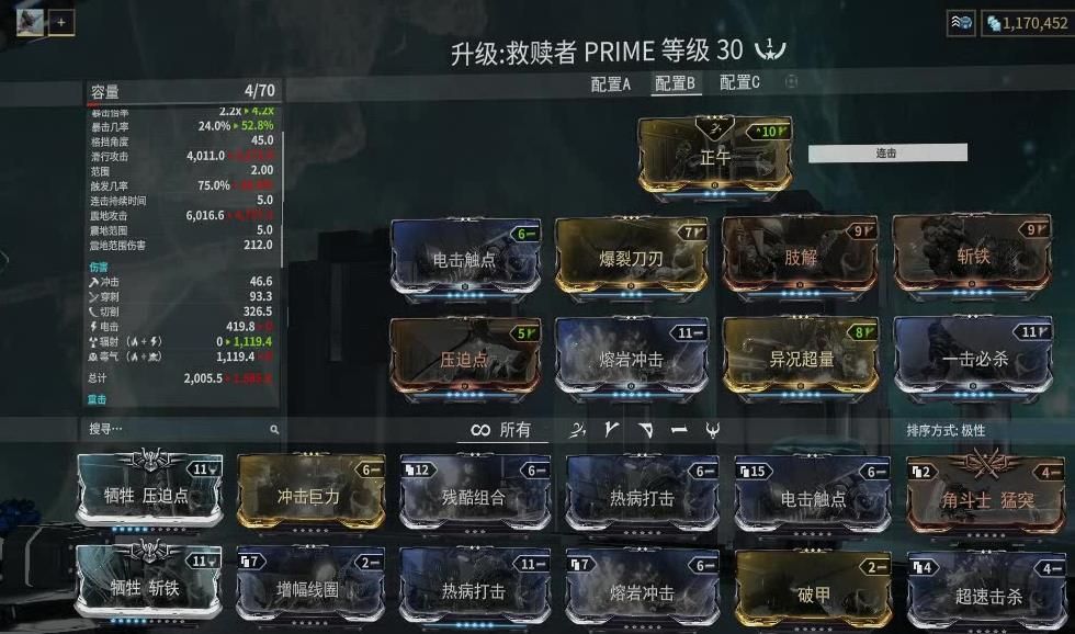 星际战甲圣装救赎者怎么获得 星际战甲圣装救赎者怎么获得