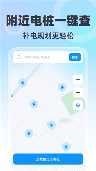 全景免费卫星导航app宣传图