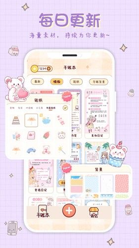 小小手账app介绍3