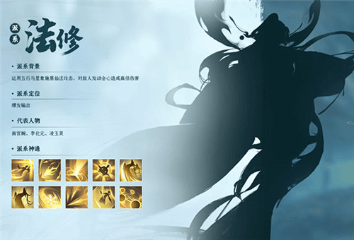 凡人修仙传人界篇四修如何选择与培养2