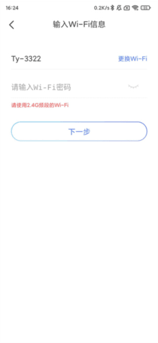 德业智能怎么链接设备5