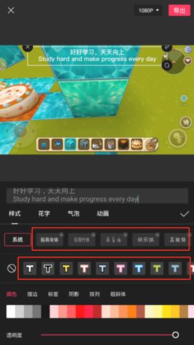 capcut剪辑软件2024中文版怎么添加字幕6