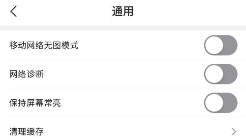 即嗨体育app怎么设置夜间模式
