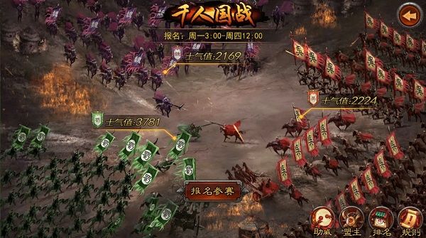 千人国战玩法介绍配图3