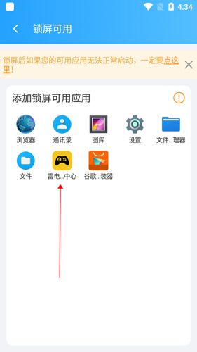 阳光自律APP1