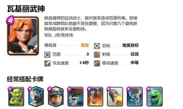 屠夫火箭矿工卡组推荐攻略配图4