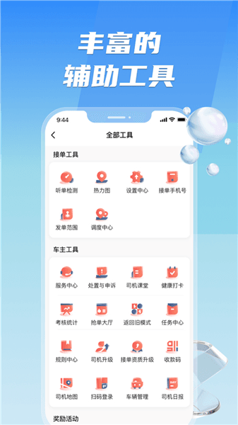 软件亮点配图1