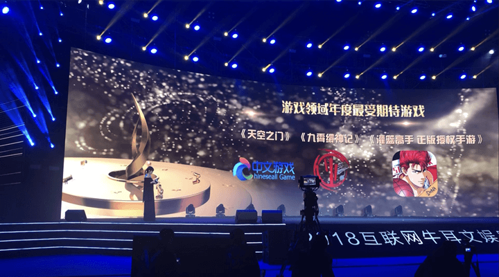 1544753658737564.png (颁奖现场)