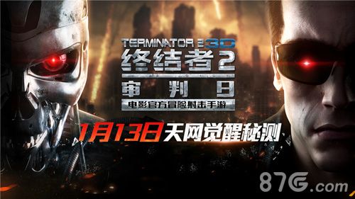 终结者2今日14时,天网正式觉醒