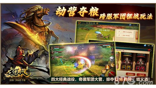 极无双宣传图
