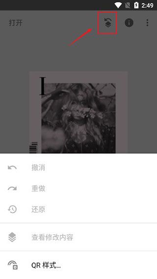 软件使用配图4