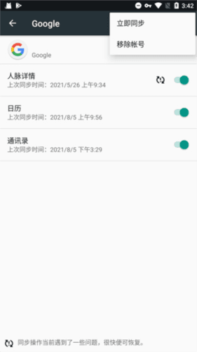 常见问题配图2