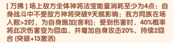 赤金神将哪个厉害配图1