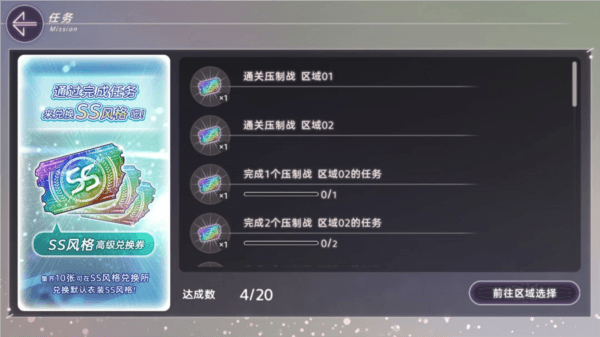 压制战玩法介绍配图7
