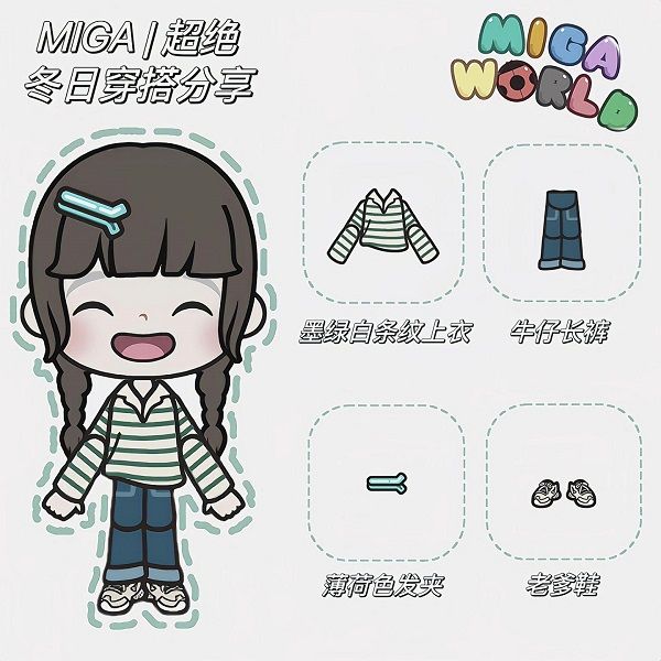 冬日穿搭推荐配图1