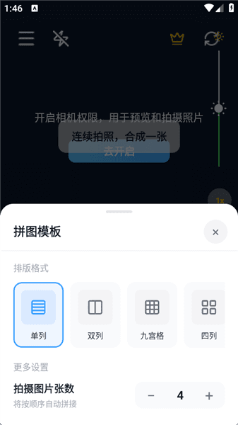 使用教程配图4