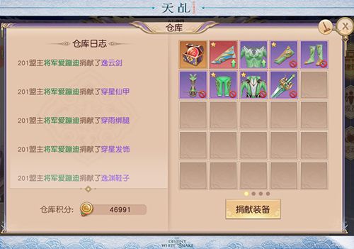 天乩6