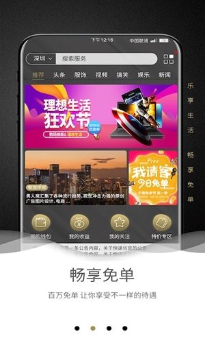 男人窝app软件特色