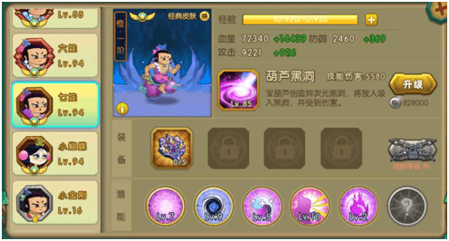 葫芦娃