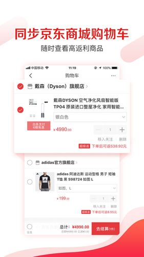 京东饭粒app2