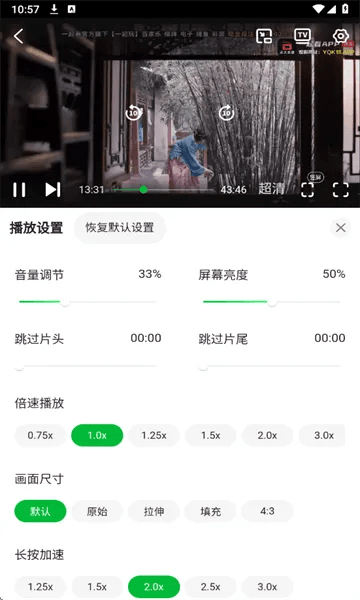 怎么调节播放设置配图2