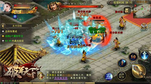 破军天下游戏截图2