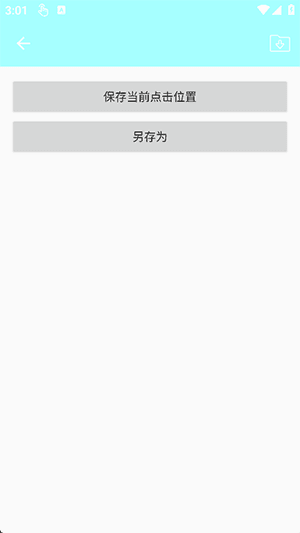 怎么使用配图5