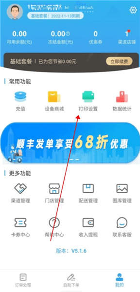怎么自动打印配图3