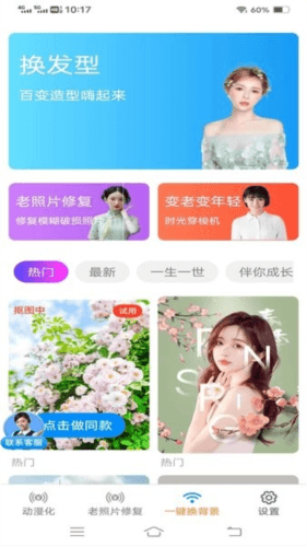 招福相机软件图片2