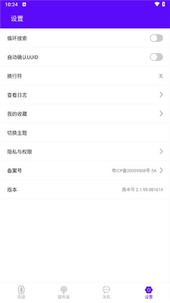 操作指南配图4