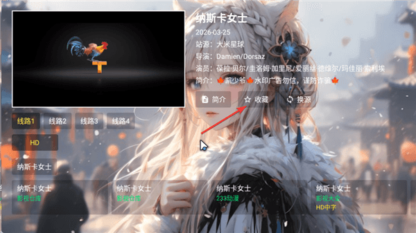 凯少爷TV版怎么收藏配图1