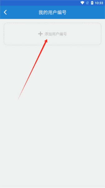 广元燃气app最新版下载 广元燃气app6
