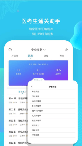 考试100手机版图片2