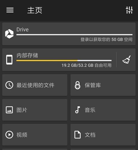 file commander破解版图片1