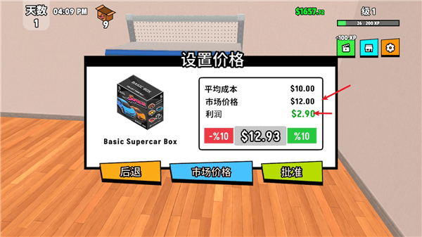 怎么玩配图5