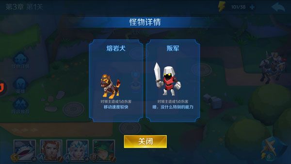 游戏攻略配图3
