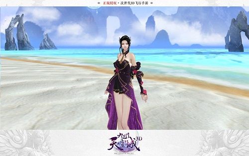 九州天空城3D2