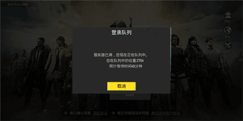 PUBG手游美服3