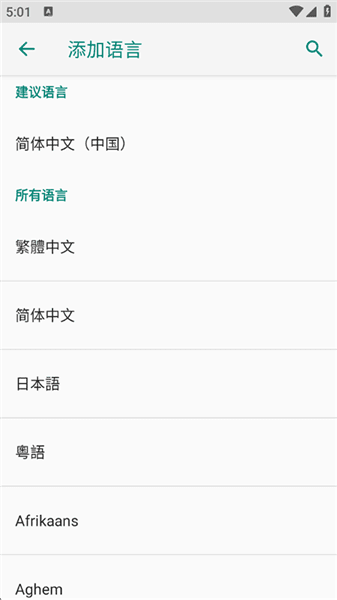 怎么添加语言配图5