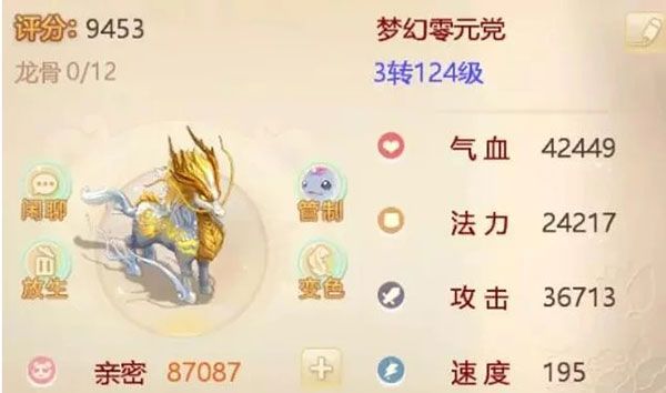 升级攻略配图3