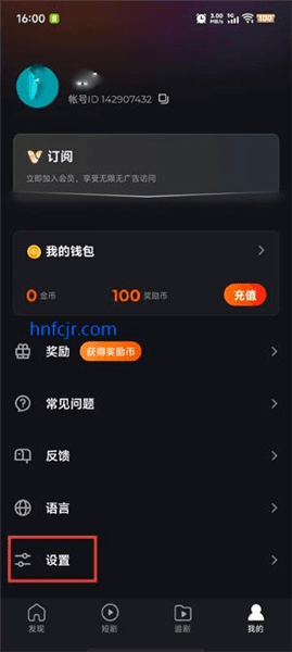 ShortMax怎么删除账号配图1