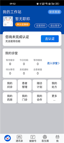 如何注册认证配图2