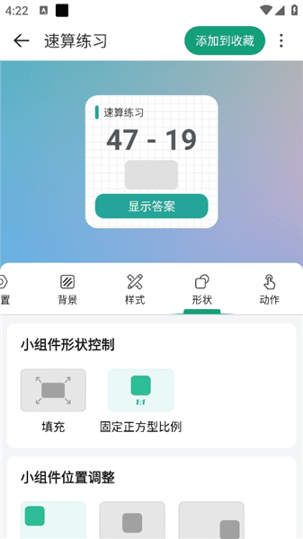 怎么用配图2