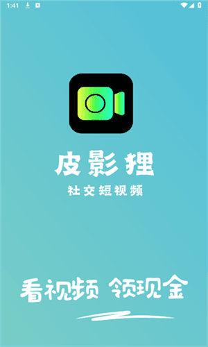 皮影狸短视频 皮影狸图片7