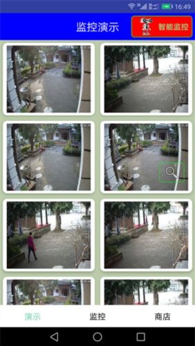 监控大师app介绍1