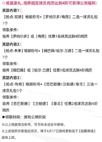 绿茵信仰4