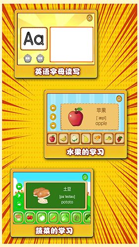 宝宝英语学堂app